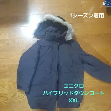 UNIQLO 브라운 하이브리드 다운 코트 XXL
