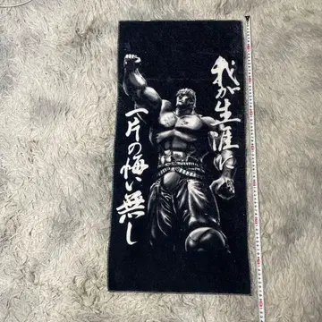 북두의 권 라이오 블랙 컬러 타월