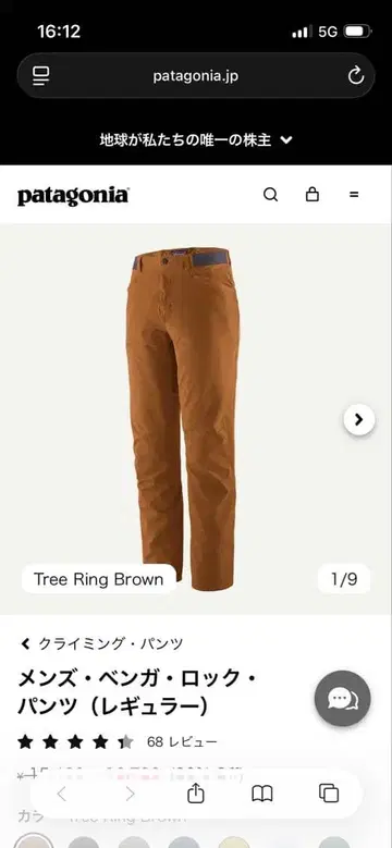 [새상품] 31사이즈! 파타고니아 남성용 벵가 락 팬츠 (레귤러)