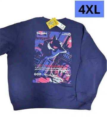 UT 포켓몬 트레이닝복 4XL 보라색