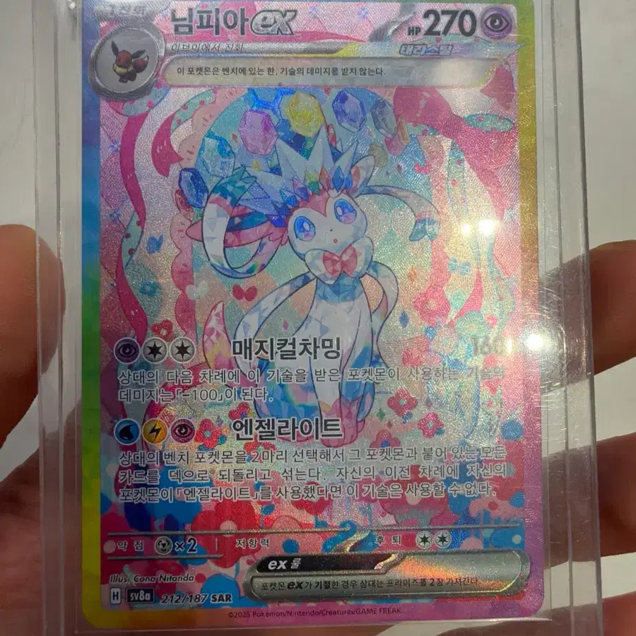 Graded Pokemon Sylveon EX 212/187 SAR Card on Bunjang Global Site.