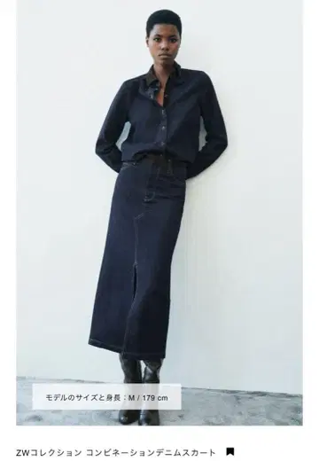 ZARA ZW COLLECTION 콤비네이션 데님 셋업