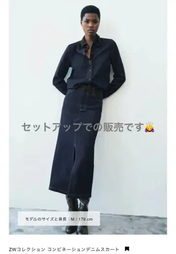 ZARA ZW COLLECTION 콤비네이션 데님 셋업