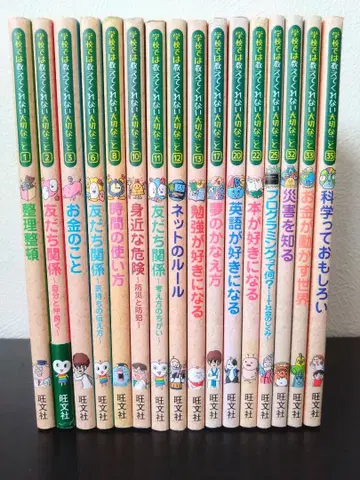 학교에서는 가르쳐주지 않는 소중한 것 16권 세트