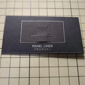 패널 라이너 미사용 1개 GUNPRIMER 건프라이머