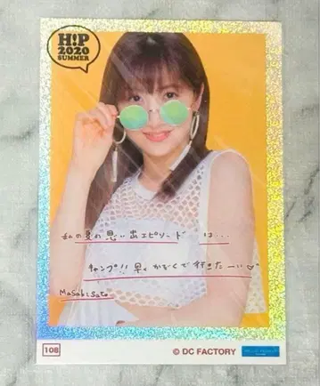 H!P 2020 SUMMER 콜렉션 사진 반짝반짝 레어 사토 유키