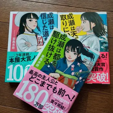 나루세는 시리즈 3권 세트 상태 좋음