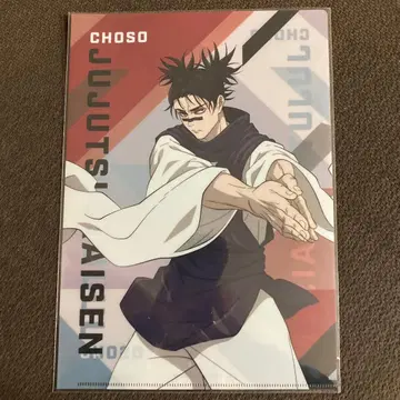 쵸소우 주술회전 A4 클리어 파일 Ver.6 새상품 미사용