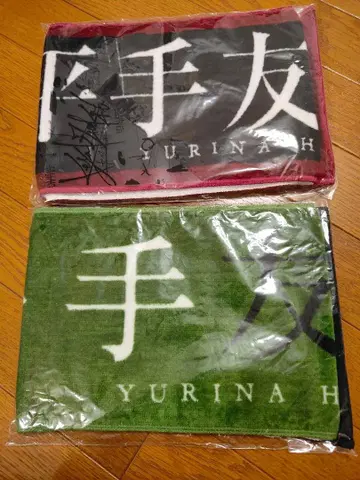 케야키자카 히라테 유리나 머플러 타월 2장 세트 미사용 새상품 A