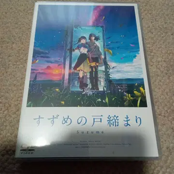 미개봉 스즈메의 문단속 스탠다드 에디션 [ 스즈메의 문단속 ] DVD