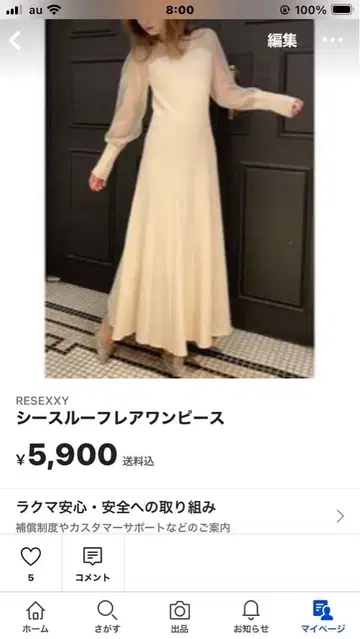 RESEXXY 시스루 플레어 원피스