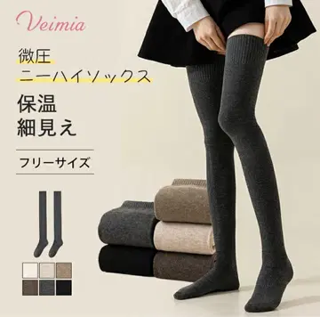 veimia 니하이 삭스 다크 브라운