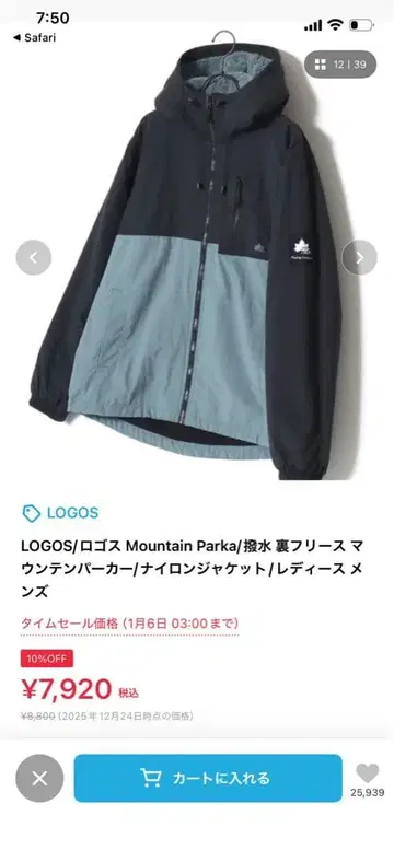 LOGOS 마운틴 파카 블랙/그레이 M