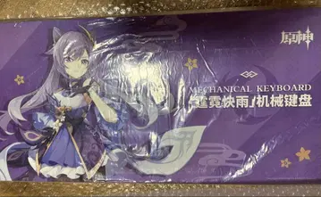 원신 공식 각청 질뢰쾌우 키보드 TTC 저음 월백축 미개봉 새상품