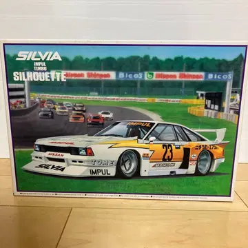 프라모델 실비아 임펄 아오시마