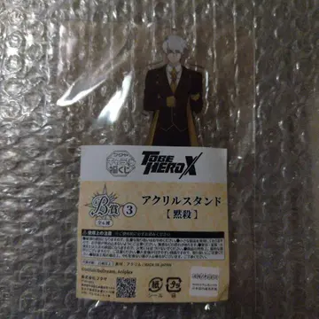 to be hero x 아크릴 스탠드 캐릭터 복권 묵살