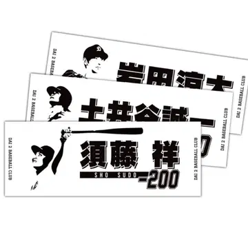 다이니 그룹 개인 스포츠 타월 도이타니