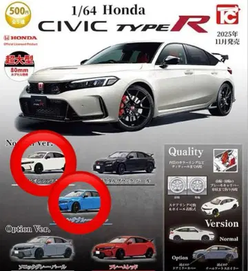 미개봉 새상품 2개 세트 혼다 시빅 타입 R CIVIC TYPE R 가챠