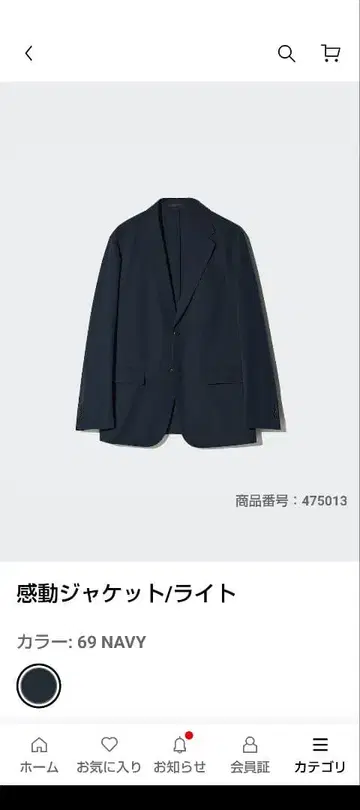 감동 자켓 라이트 셋업 네이비 3XL W110cm L76