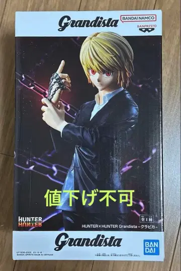 HUNTER x HUNTER Grandista 크라피카 피규어