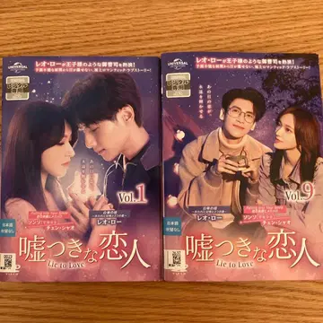 중국 드라마 거짓말쟁이 연인 렌탈 전권 세트 DVD