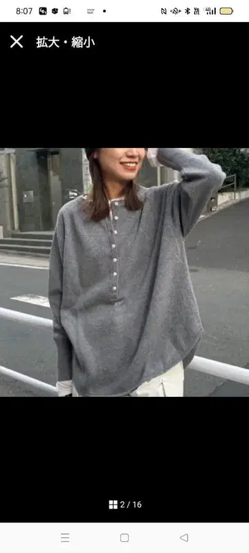 저널 스탠다드 울 믹스 2way 빅 풀오버