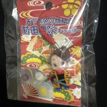 마에다 케이지 마스코트 스트랩 큐피