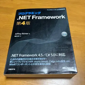 프로그래밍.NET Framework (Q36)