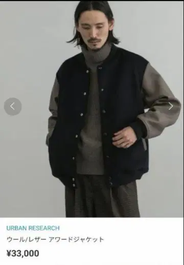 어반 리서치 소매 가죽 바시티 자켓 울 어워드 자켓 바시티 자켓