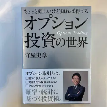 옵션 투자 세계