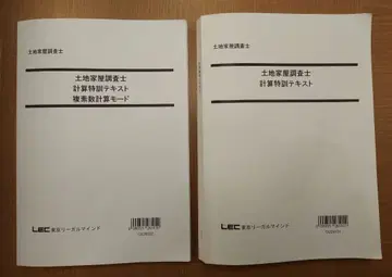 2025 LEC 토지 가옥 조사사 시험 계산 특훈 강좌 복소수 계산