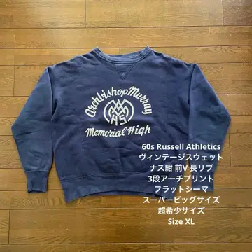 60s 러셀 빈티지 맨투맨 퍼플네이비 앞V 빅 사이즈