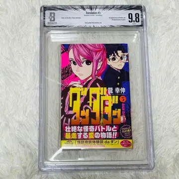 [ BGS 9.8 ] 단다단 3권 초판 오비 포함 감정 완료 만화