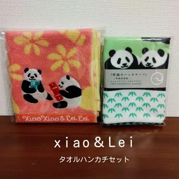 샤오샤오 레이레이 타월 손수건 2장 우에노 동물원
