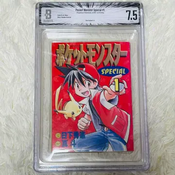 [ BGS 7.5 ] 포켓몬스터SPECIAL 1권 초판 감정 완료