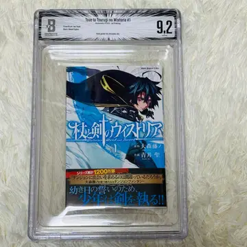 [BGS 9.2] 지팡이와 검의 위스트리아 1권 초판 감정 완료 코믹스