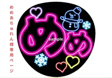 메메! SHOGUN 축하해 부채