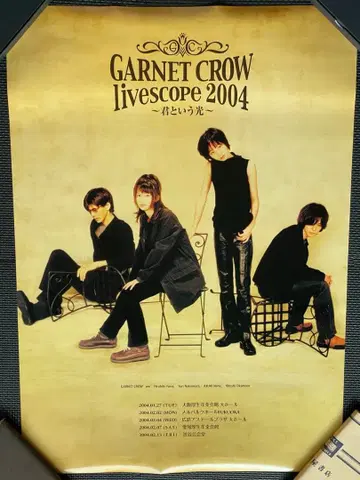 GARNET CROW livescope 2004 포스터 2장 세트