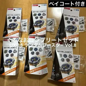 UX-18 랜덤 부스터 Vol.8 풀 컴프 세트