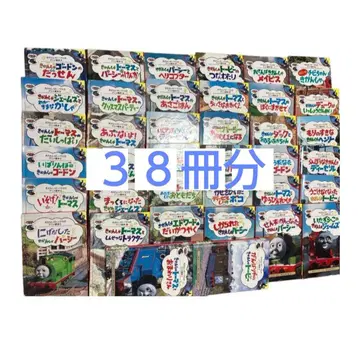토마스와 친구들 그림책 38권 묶음