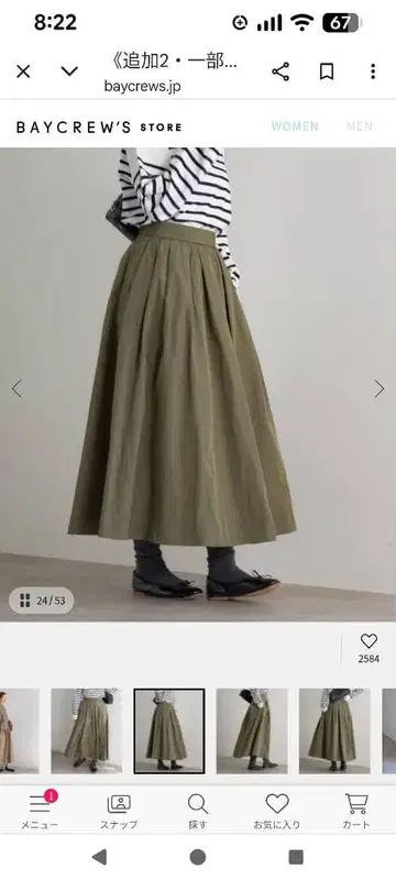 IENA 타프타 플레어 스커트 36