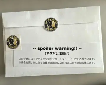 럭키독1 편지 시걸 특전 SS 시걸