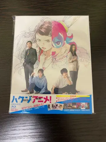 하켄애니메이션 Blu-ray 팜플렛 극장 특전 세트