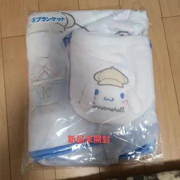 시나모롤 담요 미개봉 새상품