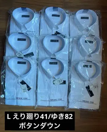 MODE ISM 버튼 다운 셔츠 L 사이즈 9매 세트