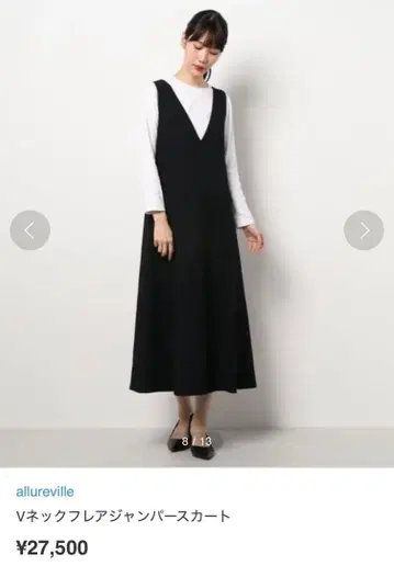 allureville V넥 플레어 오버롤 스커트 블랙