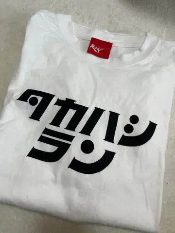 타카하시 란 셔츠