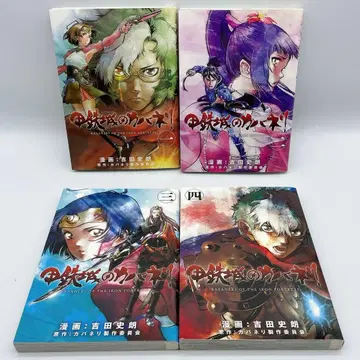 갑철성의 카바네리 초판 전권 세트