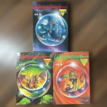 위자드리 외전 제1부 제2부 세트 길의 미궁 봉황의 탑 (전편후편)