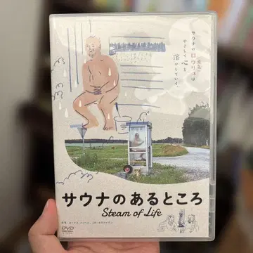 사우나 있는 곳 Steam of Life DVD